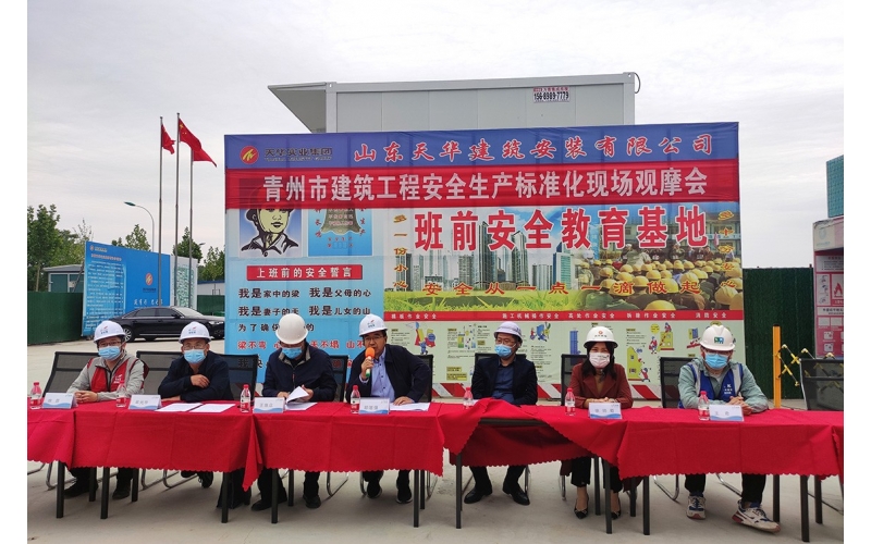 碧桂園·玖州府項(xiàng)目成功舉辦青州市建筑工程安全生產(chǎn)標(biāo)準(zhǔn)化現(xiàn)場觀摩會