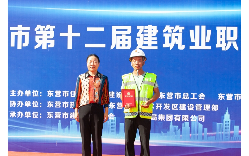 喜報丨天華實業集團尚金明獲“東營市第十二屆建筑業職業技能大賽”一等獎